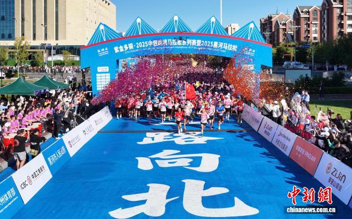 一步跨两国的跨境马拉松在边境开幕：黑河—布