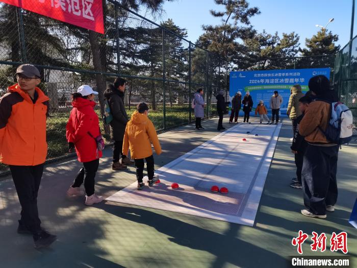 北京市民快乐冰雪季系列活动走进首体：与2024