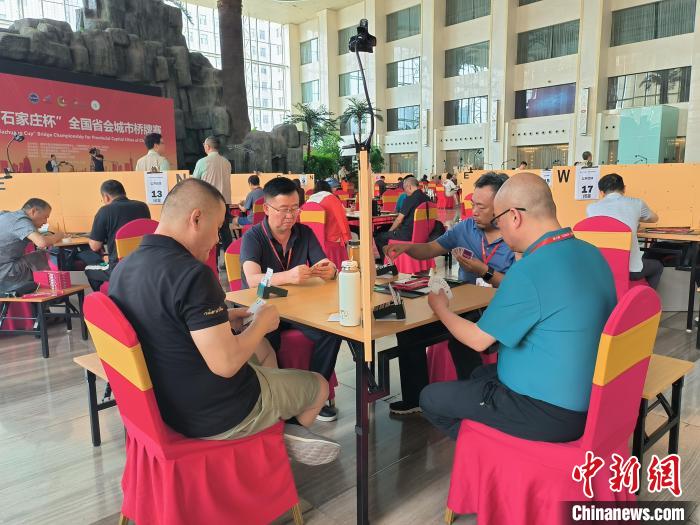 第三届“石家庄杯”全国省会城市桥牌赛在石家