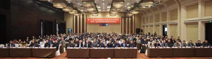 高校体育院长研讨会聚焦教育改革与学科建设