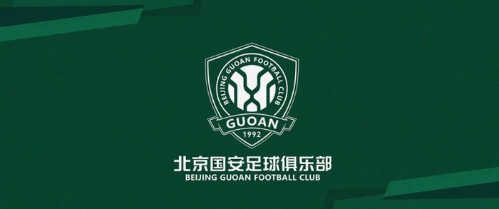 北京国安提出三年内实现职业化改革目标